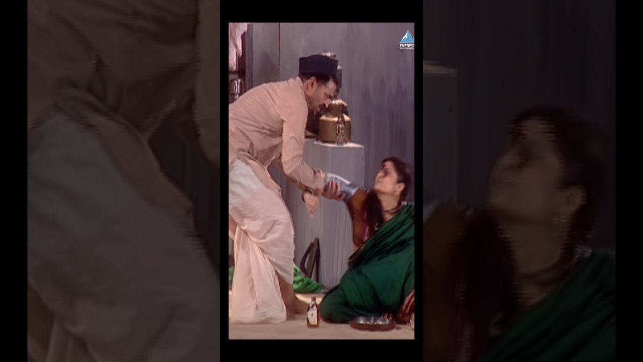 हुकमाची तालीम झाली पाहिजे नाही तर खुप वाईट आहे मी | सखाराम बाईंडर #marathi #ytshorts #trending