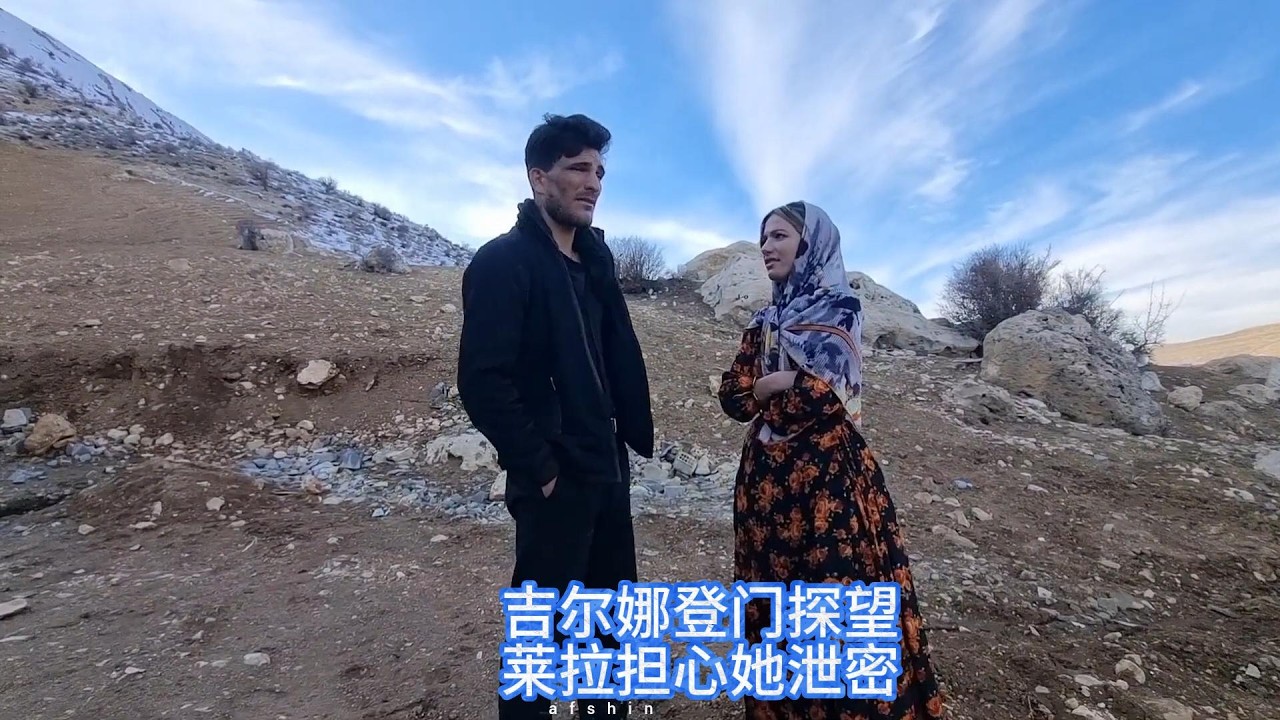 吉尔娜登门探望，莱拉担忧其泄露行踪，康特却对吉尔娜深信不疑