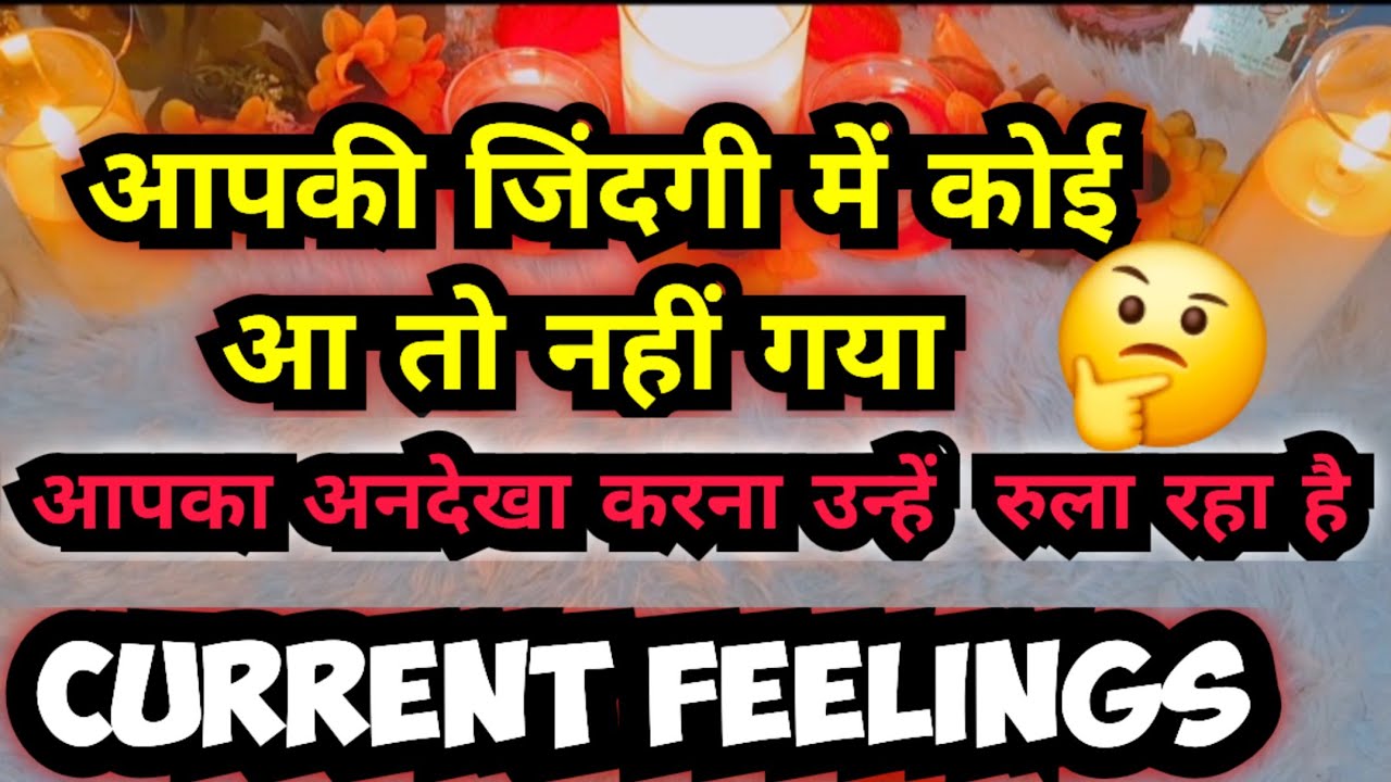 आपका अनदेखा करना उन्हें दर्द दे रहे हैं🤔current energies🌈current feelings🧚god guidance🧚