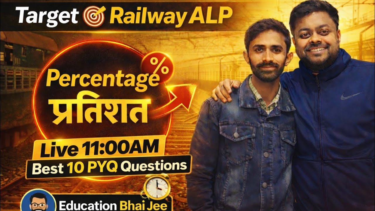 Percentage प्रतिशत by Arun Sir #percentage #railwaygroupd #rrbntpc #mathstricks 