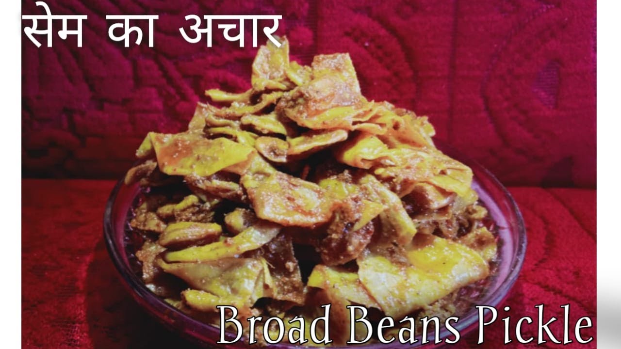 Sem ka Achar Recipe -Broad Beans pickles....Sem ka achar ki vidhi....very tasty must try .....
