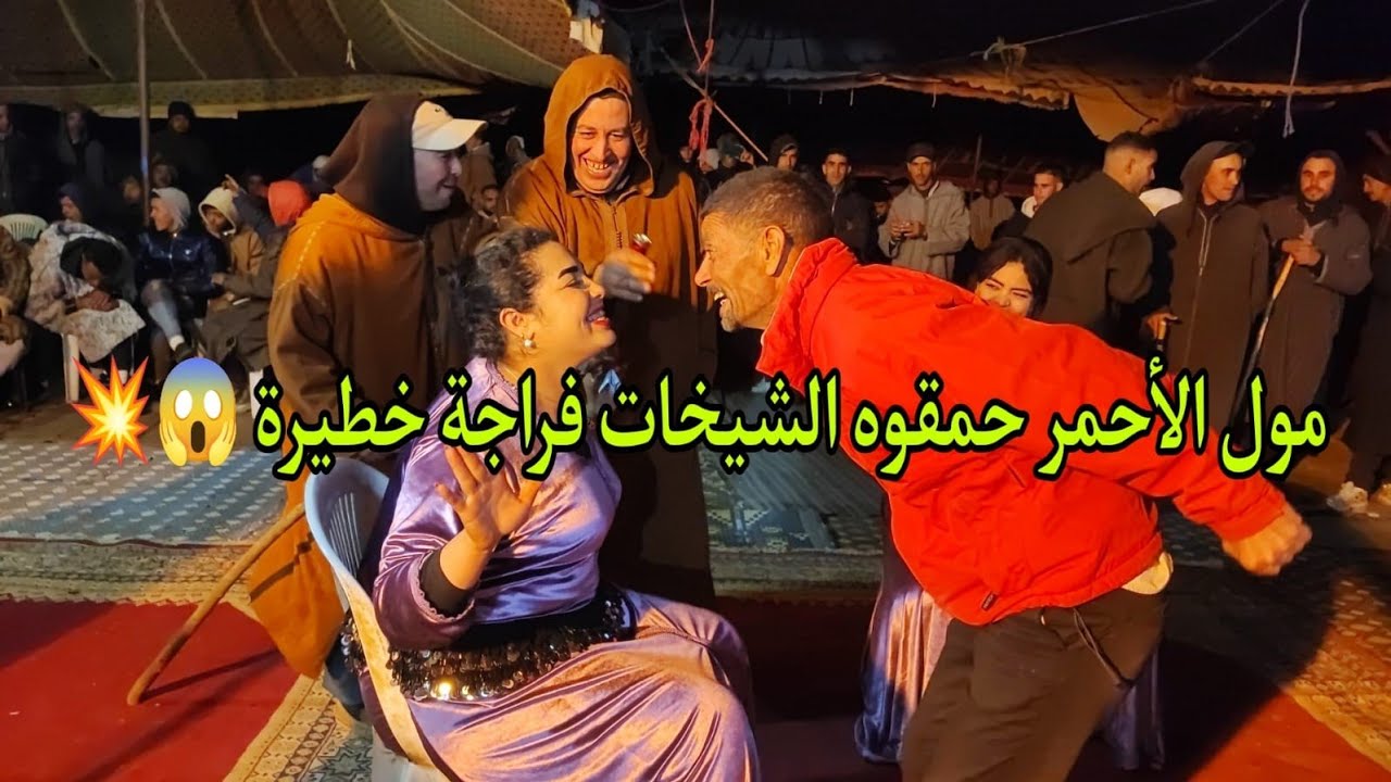 #بوجمعةالمخلوفي و معاه شيخات مراكش جالسين وسط القاعة و الفلوس كتعلق ليهم فراجة في 44 نواحي مراكش😱💥