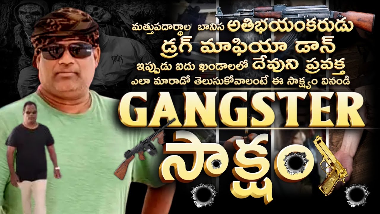 అద్భుత సాక్ష్యం ||నేను మారానంటే నాకే ఆశ్చర్యం||ఆనాడు సౌలు నేడు జెహు.Real testimonie by Jehu.kakinada