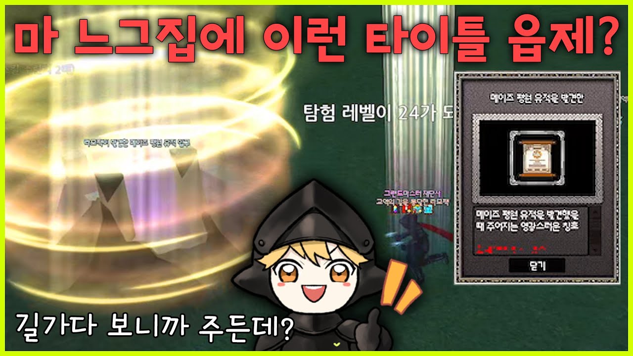 마비노기｜길가다 줏은 고대유물 ㅋㅋ