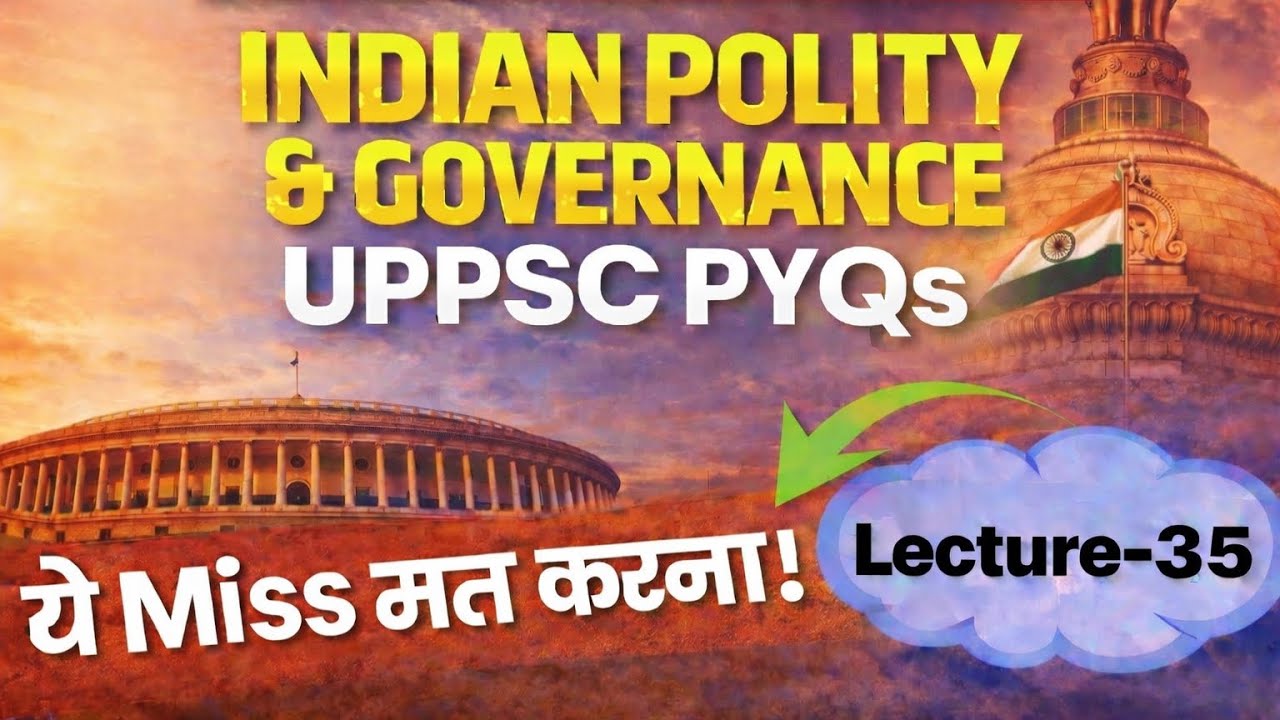 PARLIAMENTARY ACT | संसदीय अधिनियम | INDIAN POLITY | UPPCS | BEO | UPPSC | BPSC | UPSC | UP LEKHPAL