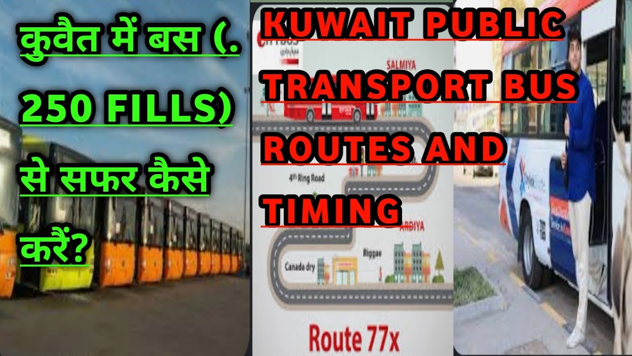 KUWAIT PUBLIC TRANSPORT BUS ROUTES AND TIMING¶ कुवैत में बस से कैसे सफर करे? KGL,KPTC BUS SERVICE..