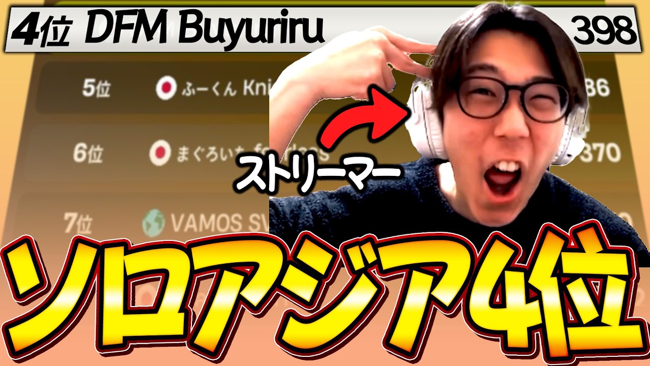 【覚醒】練習0ストリーマーがソロ大会で『アジア4位』取っちゃったｗｗ【フォートナイト/FORTNITE】