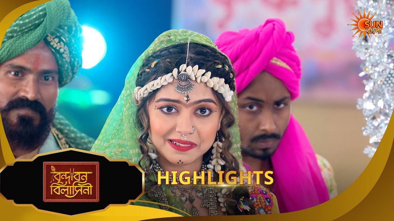 Brindabon Bilashini | বৃন্দাবন বিলাসিনী | Highlights |02 Feb 2026 | Bangla Serial | Sun Bangla