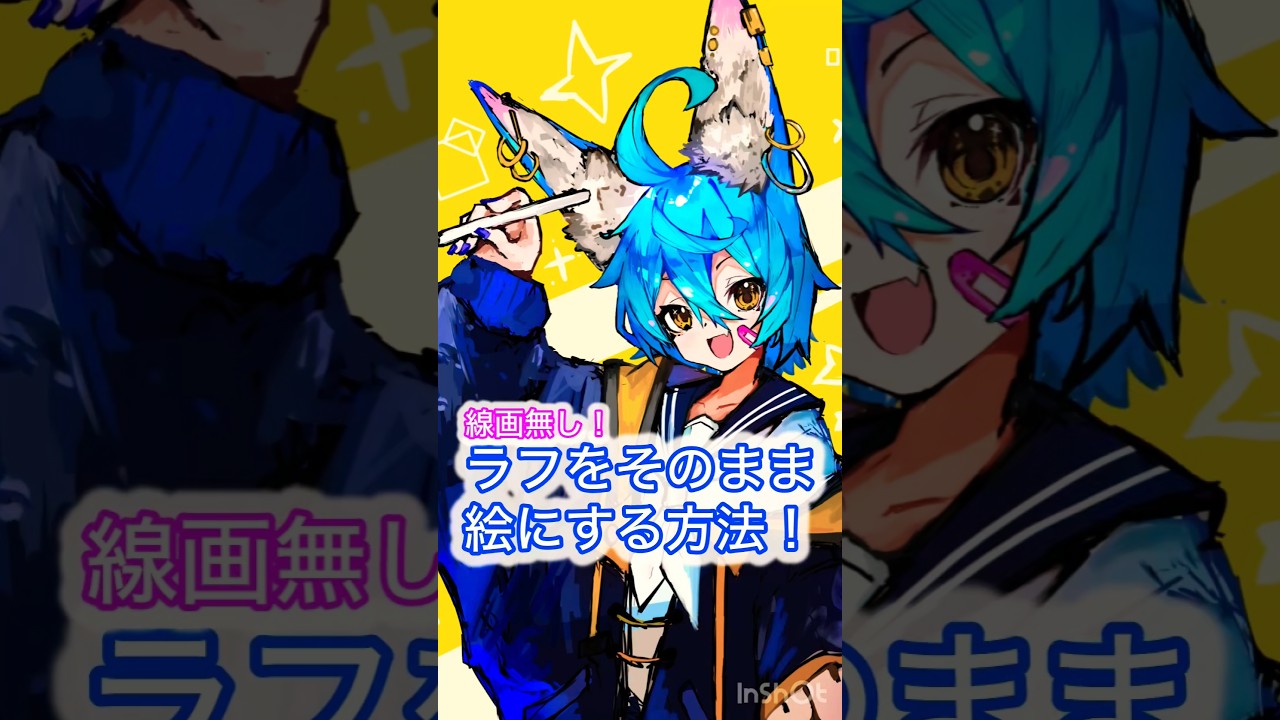 【イラスト解説】ラフをそのまま絵にする方法！！（力技）#イラスト #厚塗り #イラスト解説