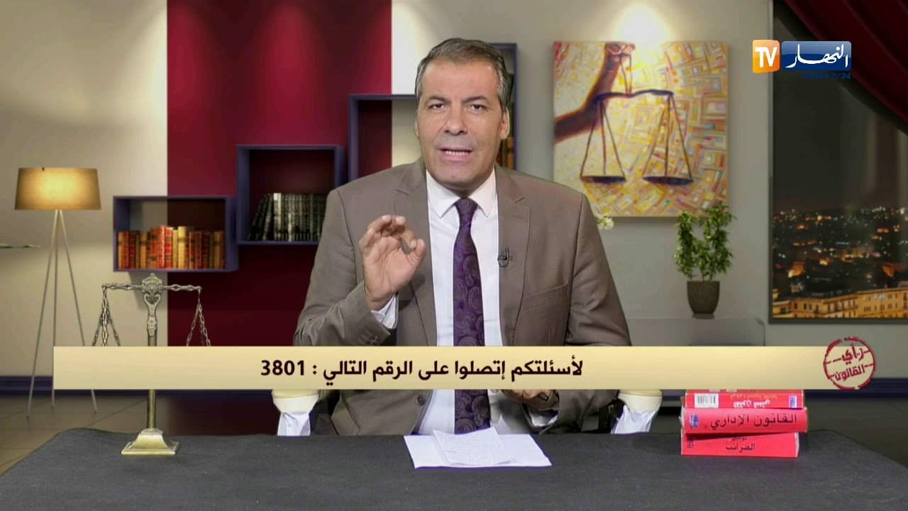 رأي القانون: قضية أرض معقدة.. هكذا أجاب المحامي عبد الحفيظ كورتل