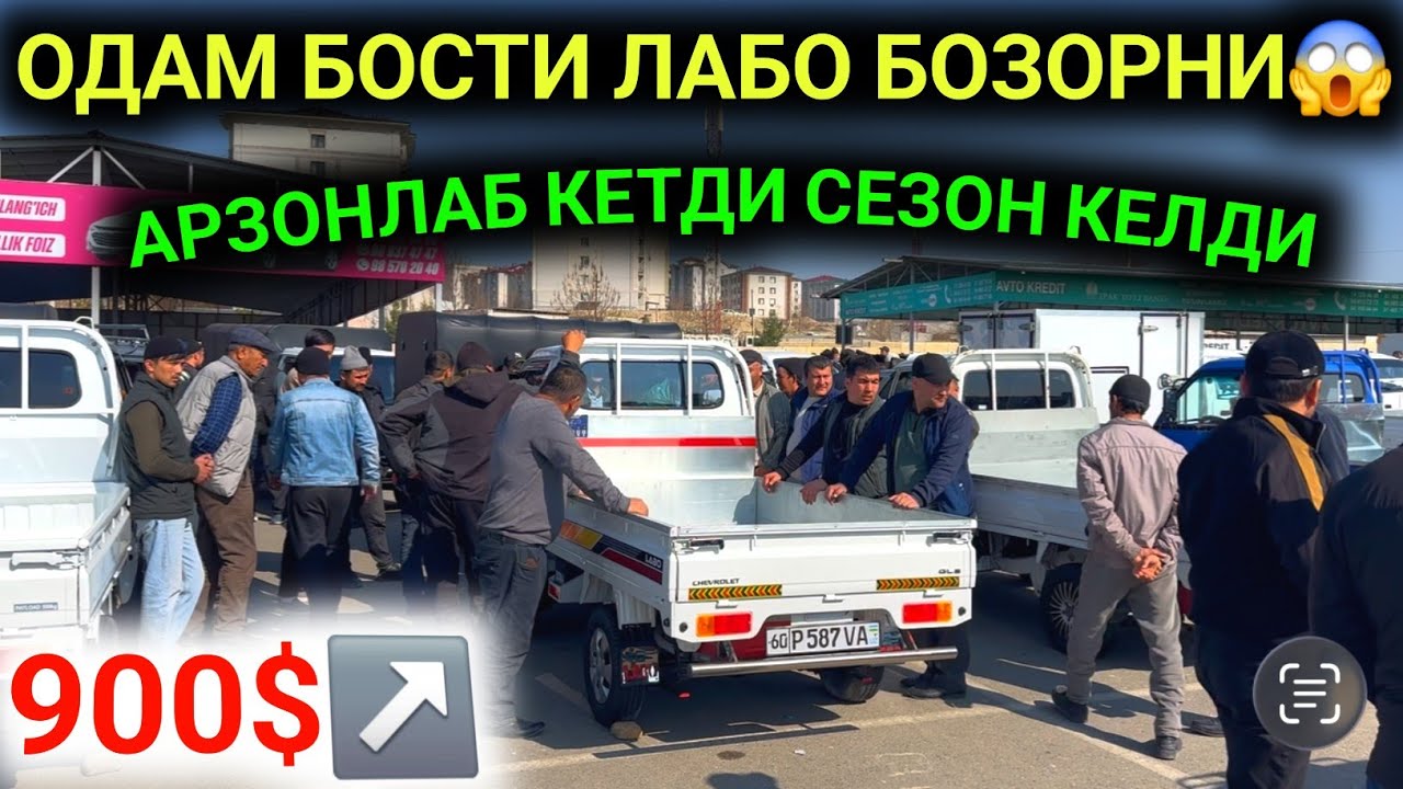 23-ФЕВРАЛ ЛАБО ДАМАС ЛАБО НАРХЛАРИ 2026.ОДАМ БОСТИ БОЗОРНИ НАРХ СИНДИ 900$💥ЛАБО.АНДИЖОН МОШИНА БОЗОР
