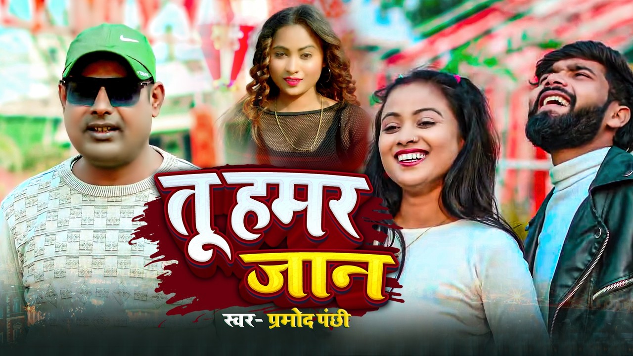 LETEST SONG VIDEO