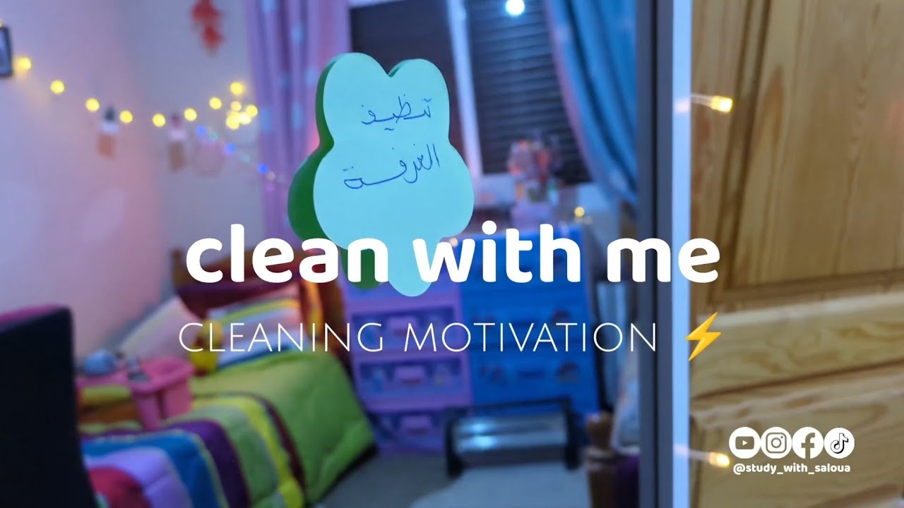 نظمت جميع الأوراق والدفاتر  🔥📚باش نبدا l préparation l Bac ⚡🎓ما بقى والو!😭