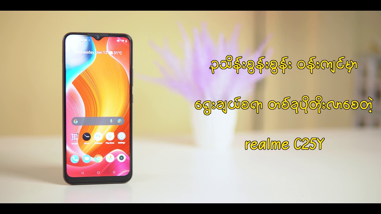 realme C25 Y Impression