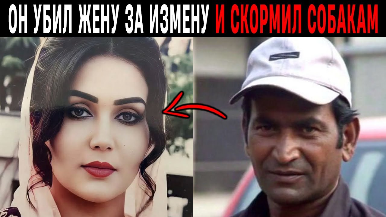 Пакистанский муж застал жену с любовником—скормил собакам, сделал ожерелье из зубов