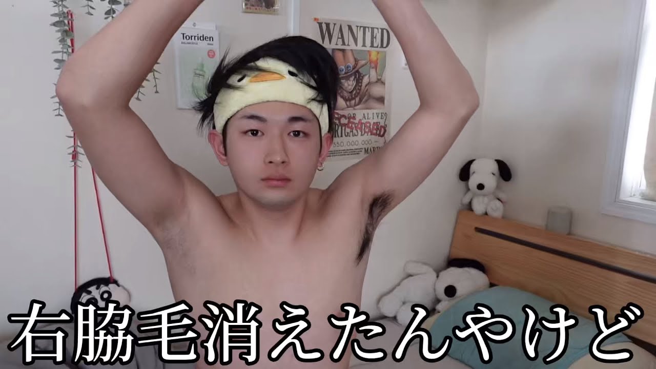 朝起きたら右脇毛だけなかったんやけど。