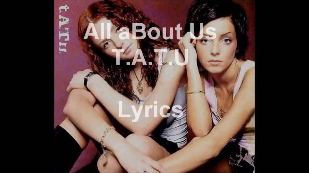 All about us - T.a.t.u Lyrics