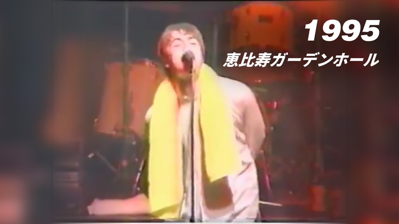Oasis - 恵比寿ガーデンホール : 1995年8月26日 (WOWOW Factory's Voice放送)