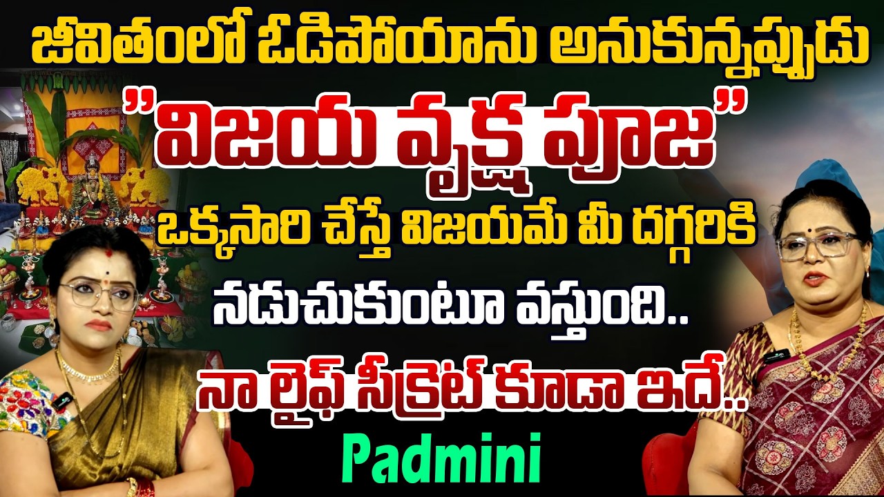 Vijaya Vruksha Pooja Powerful Remedy 🙏 | When Life Feels Like Failure | SumanTV MOM Life