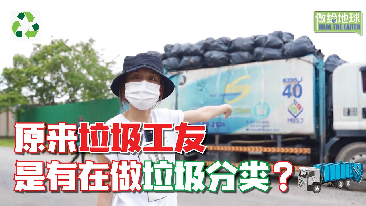 原来垃圾工友是有在做垃圾分类？你懂吗？