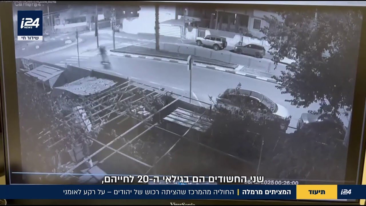 החוליה מהמרכז שהציתה רכוש של יהודים - על רקע לאומני