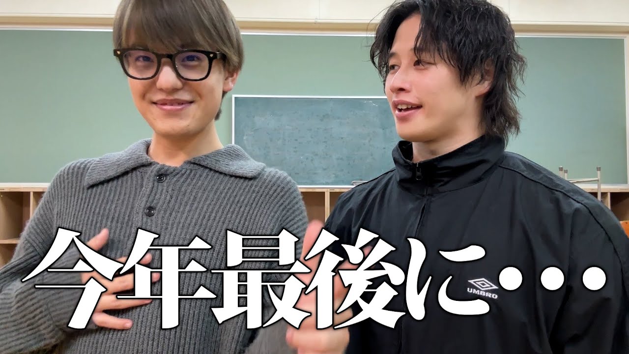 今年もありがとうございました！今年ラストに2人からお知らせです！