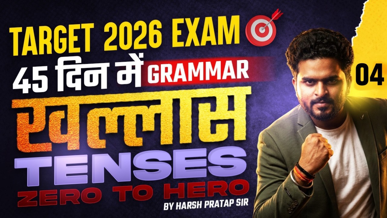 COMPLETE GRAMMAR IN 45 DAYS || MOST IMP FOR SSC 2026 EXAMS || CLASS 04  BY HARSH PRATAP SIR