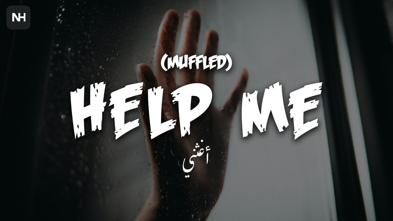 Help Me (Muffled) | أغثني | Mansour Al Khulaifi