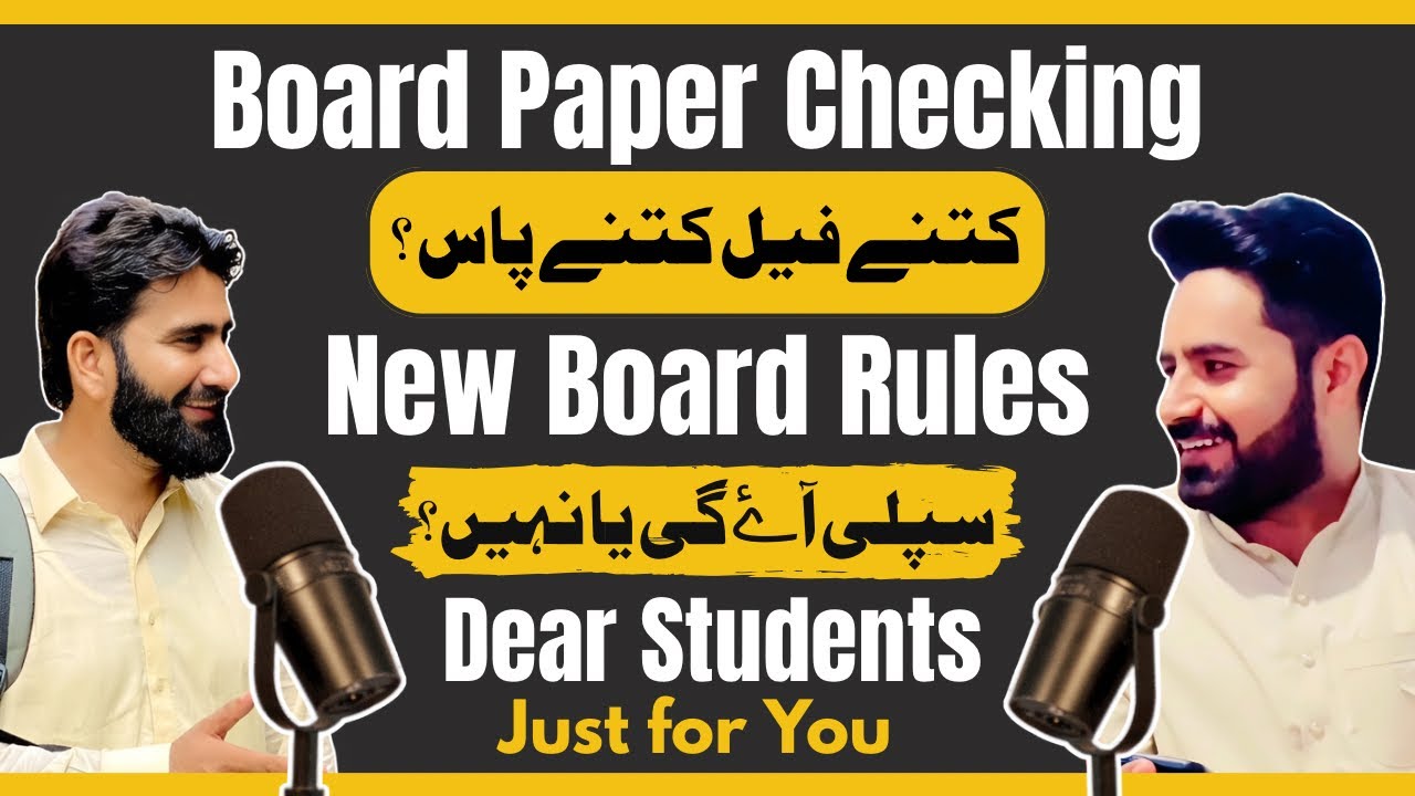 Board Paper Checking 2025 | کتنے فیل کتنے پاس | shocking Truth | Must Watch for all Students