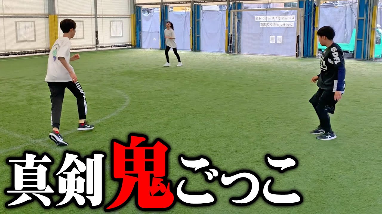 中高生がガチ鬼ごっこ！ バナナ鬼やってみた！【 ゲーム 遊び 学校 】