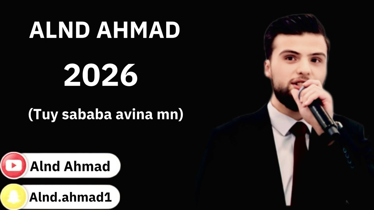 Alnd ahmad 2026 (tuy sababa avina mn) (original song)