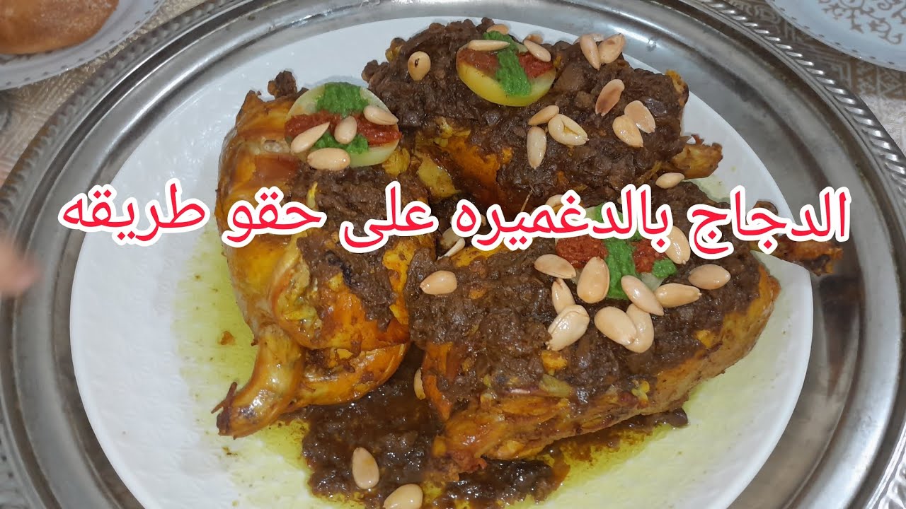 مرحبا بكم عند الطباخه غزلان