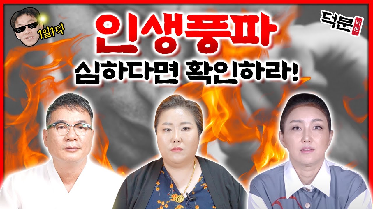 인생풍파가 심한 사람들에게서 나타나는 특징💦내 인생은 왜이렇게 힘들까..
