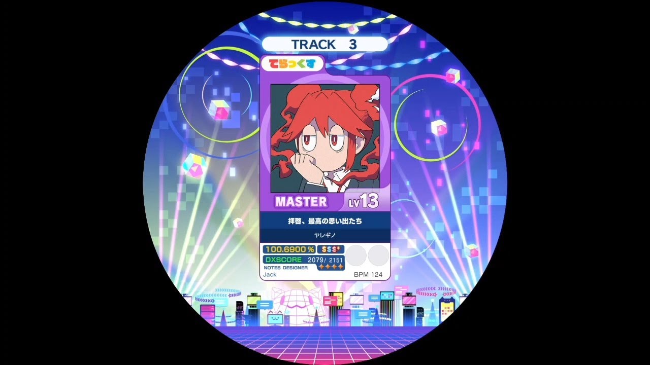 拝啓、最高の思い出たち MASTER AP【maimaiでらっくす外部出力】