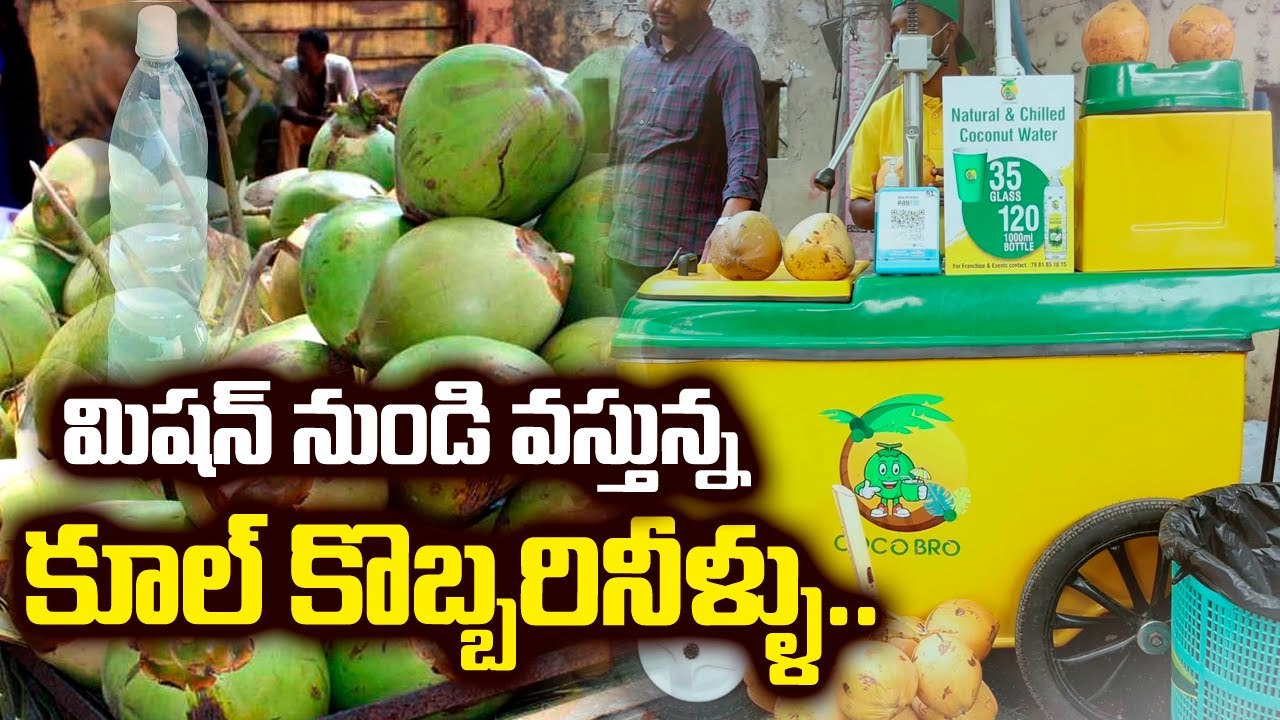 Coconut water Business in New Way | Hyderabad | Chilled Coconut Water