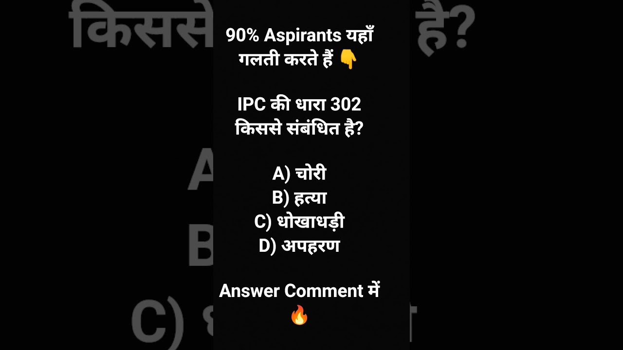 UPSI important Questions short video...##