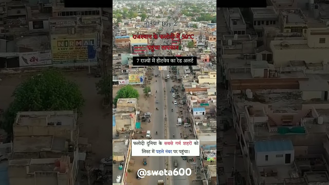 Temperature reached 50&deg;C in Phalodi, Rajasthan: Red alert for heatwave in 7 states.#shorts #jaipur