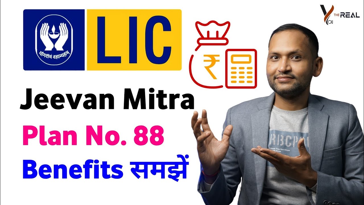 LIC jeevan mitra double cover table number 88 | lic jeevan mitra plan | lic jeevan mitra table no 88