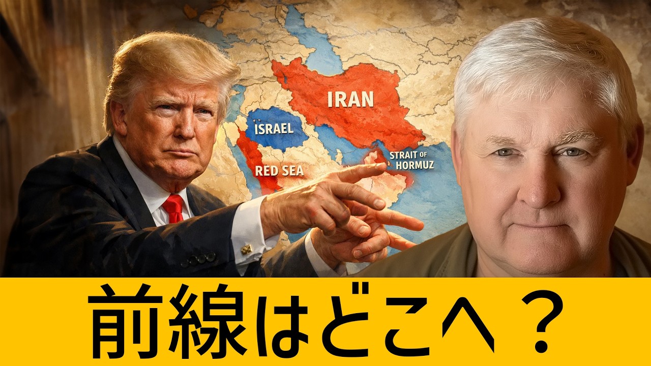 アンドレイ・マルチャノフ：中東 ― 新たな戦線はどこで開かれるのか？
