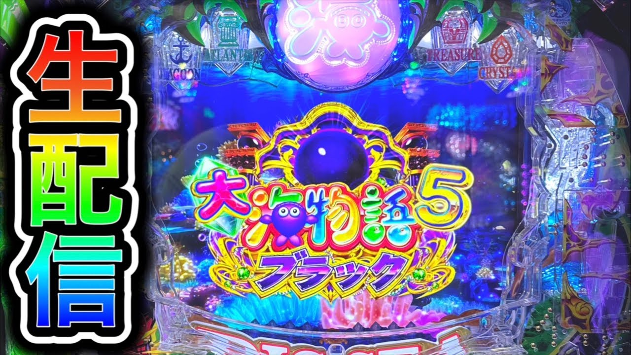 大海物語5ブラック！4円パチンコライブ配信！（ガチ実践ライブ2024/5/4）【626日目】#shorts
