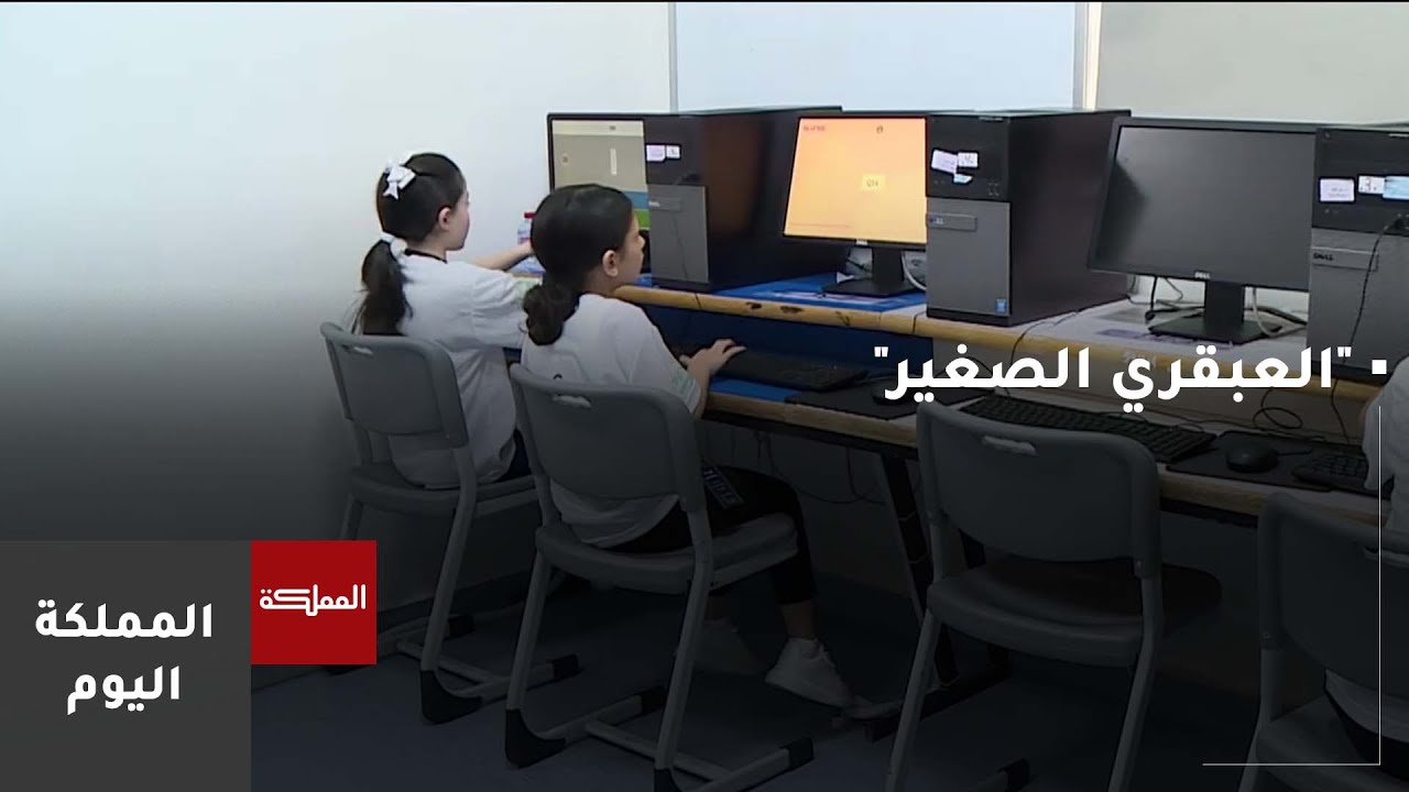 مسابقة العبقري الصغير للمهارات الحسابية