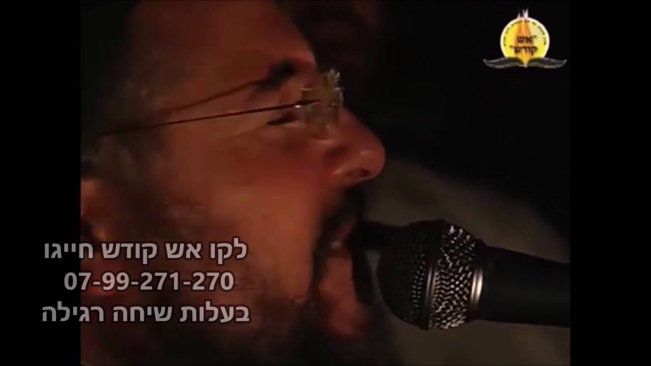 הרב רונן חזיזה בשיר מיוחד 