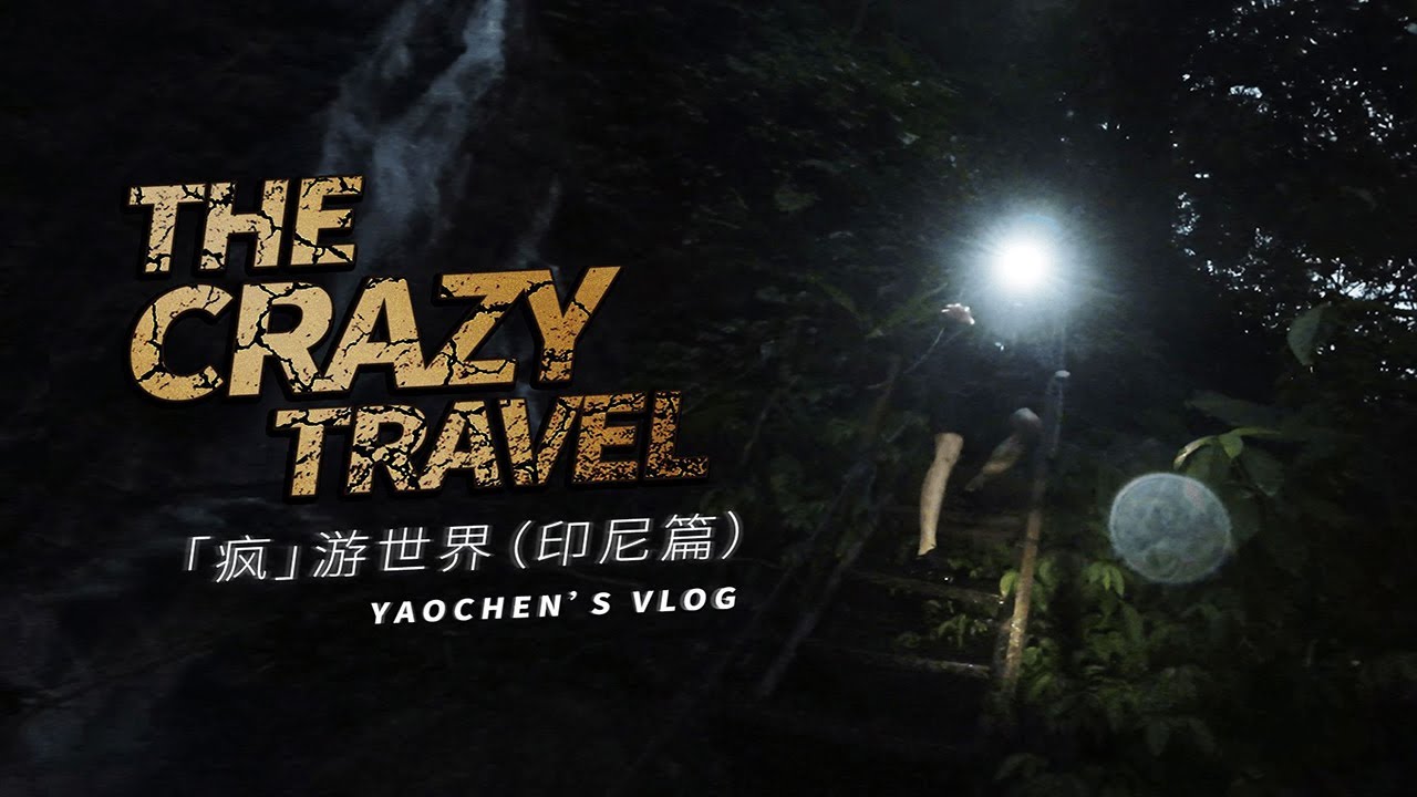 [EN/TH] 'Great money' and exciting journeies｜The Crazy Travel (Indonesia Ep.01)