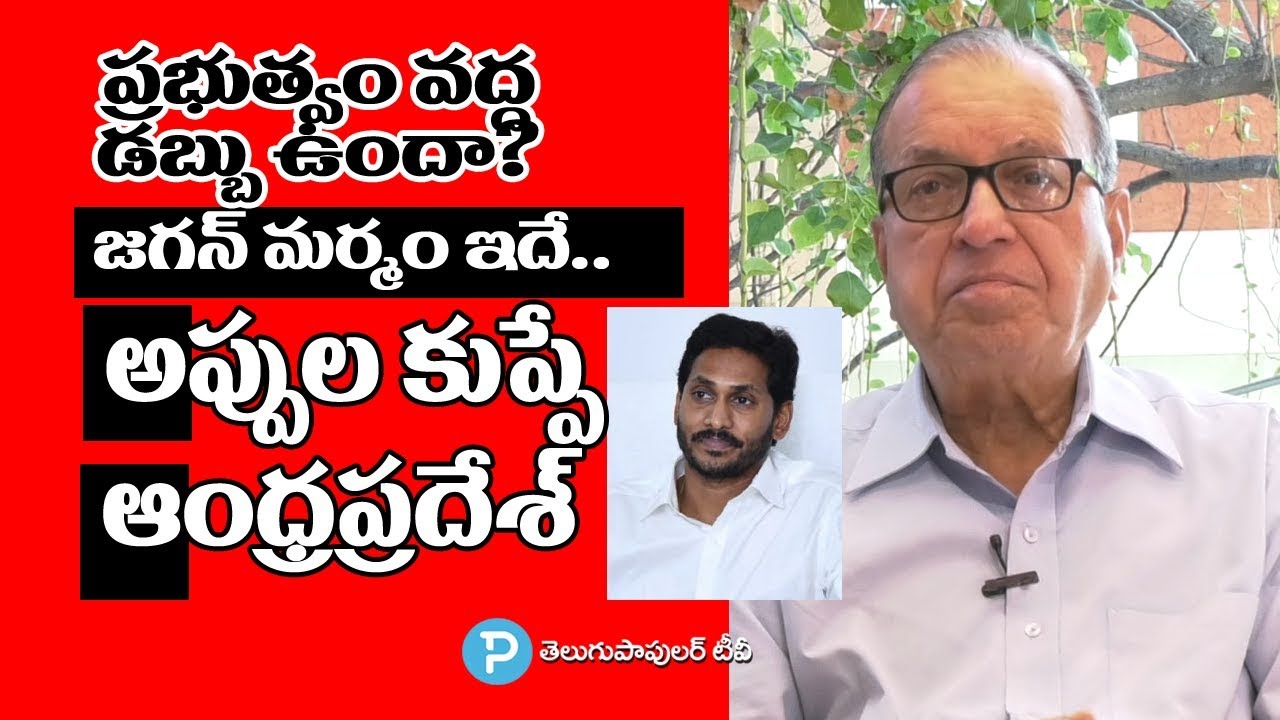 Prof Haragopal comments on AP CM YS Jagan decisions over Welfare Schemes