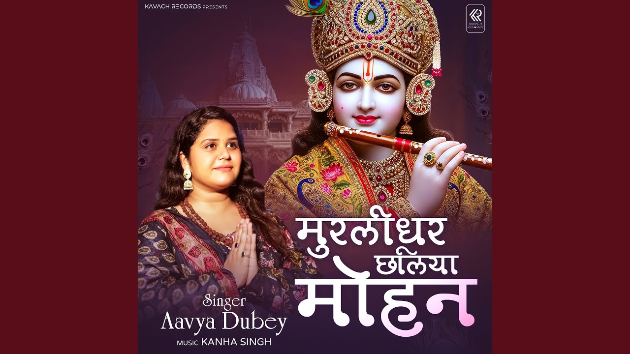 Murlidhar Chaliya Mohan