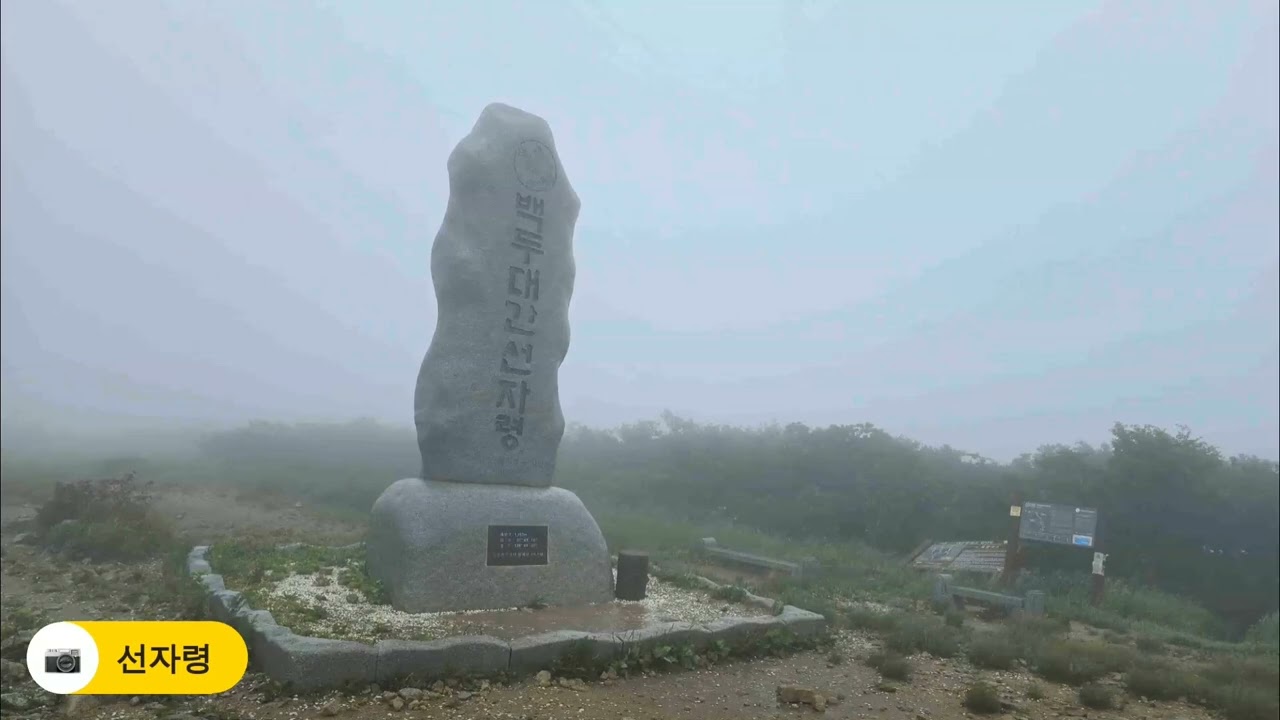 6. 백두대간 (진고개~노인봉~선자령~대관령)