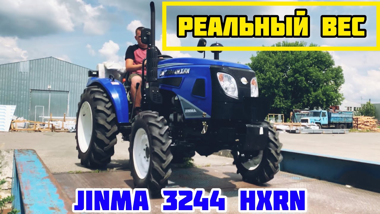 Реальный ВЕС Минитрактора JINMA 3244 HXRN☝️