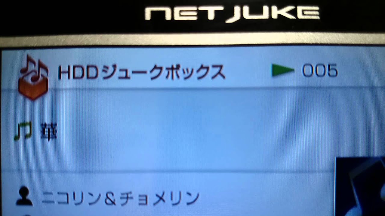 ニコリン＆チョメリン  CD音源 華