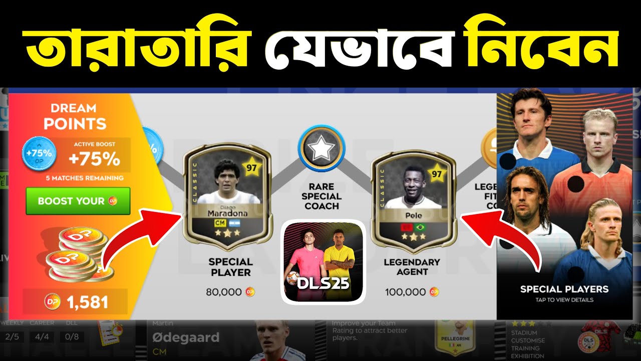 DLS 25 CLASSIC PLAYER SIGNING 🔥 DLS 25 Epic Player | Dream League Soccer 2025