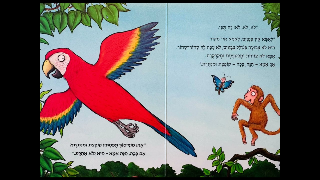 לקוף יש בעיה